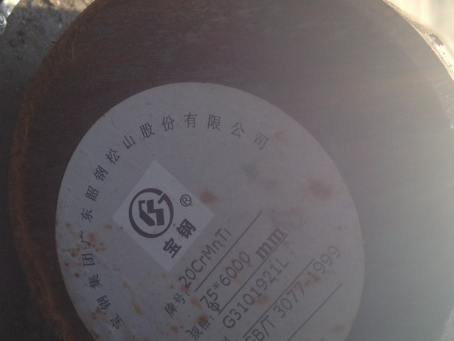 兴文20CrMnTi合金结构钢