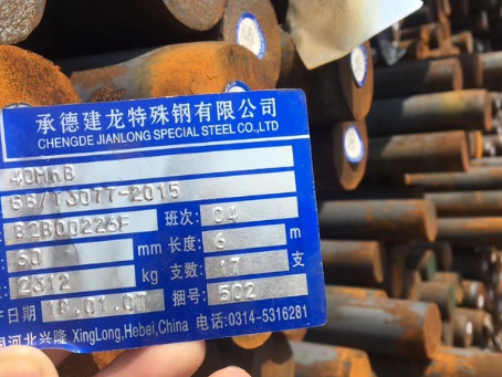 兴文40MnB合金结构钢